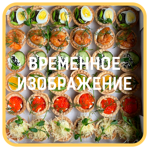 Морепродукты 1700 - фото 4610