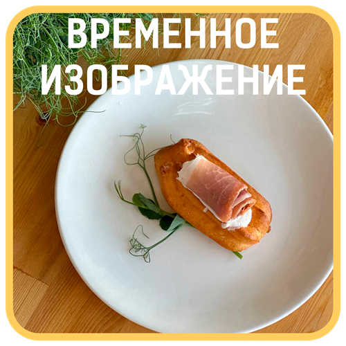 Брускетта с прошутто 1715 - фото 4620