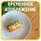 Профитроль с оливье 1720 - фото 4625